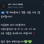 [NCT] ⚠️열시 오십분까지 메롱 선물보내기 레고⚠️