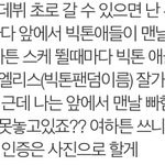 [빅톤] 예전에 케이콘 시기쯤 <b>입</b><b>덕</b> <b>고민</b> 글 중에