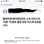 [빅톤] 요거 메일<b>확인</b>했다는거 어떻게 봐??
