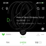 [NCT] 메이커위시 작사가가 <b>페노</b><b>메코</b>였어...