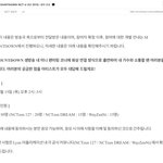[NCT즌] 엥 이거 왜 유닛별로 <b>인원</b> 다름 ?