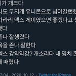 ㅋㅋㅋㅋ ㅅㅂ 까로님이 보는 <b>덱스</b>님은 이럼