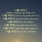 [<b>신앙</b>적양심] 나를 버리니...