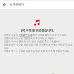 [NCT] <b>카카오</b>뮤직 인증