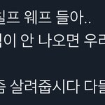[NCT즌] 칠프 <b>양심</b>있냐?