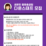 [세븐틴] 근데 스태프 <b>지원</b>있잖아