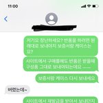 [이것좀봐줘] 중고거래했다가 홧병나서 죽겠네요..
