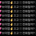 오늘 브이앱에서 <b>팬기</b>만 오졌는데