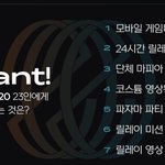 [NCT] 원트 투표 하는거