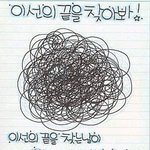 고3 <b>야들</b>아ㅈㅂ급해