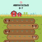 [세븐틴] 아이디 기부 한번씩만 하고 오자 다들!
