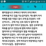 [모두드루와] 아이돌 레전드 목격담