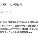 [댓글부탁해] 남자들아 <b>사심</b> 1도 없는 여사친 이름