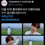 [TXT모아] 1013 휴닝카이짹