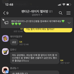 [펜타곤] <b>유니</b>들아 재총공한대