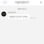 [NCT] 메세지 귀여우시다ㅋㅋ