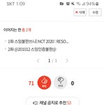 [NCT] 나 <b>불판</b>쓰니인데