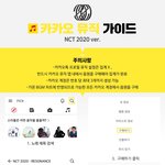 [NCT즌] 이거 꼭 <b>하셈</b>