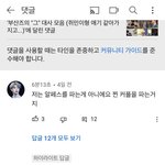 [이것좀봐줘] 진짜 알페스는 <b>음지</b>에서만 파라고;;;