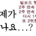 [방탄소년단] 이거 고쳐줘 가능하려나