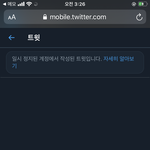 [NCT즌] 야 이거 트위터 <b>게시물</b> 이제 영원히 못봄??