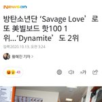 [방탄소년단] 그분이 오셨다