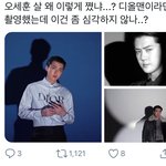 백현악개가 세훈 패는 거 맞았네