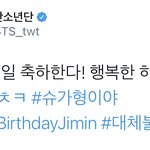 [방탄소년단] 나는 첨에 이거 <b>담</b> 앨범 떡밥인줄