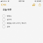 [댓글부탁해] 내 오늘 하루 <b>일정</b>