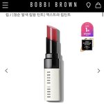 [모두드루와] <b>바비</b>브라운 중저가 브랜드 맞네