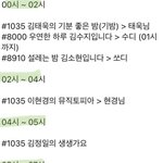 [NCT] 라디오 문자 질문!!!!