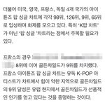 [골든차일드] 아침부터 골부심
