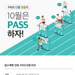 [이벤트] 인증올림픽 진행 중!