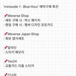 [TXT모아] <b>예판</b> 2주남음 살사람 특전볼래?