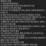 [ㅈㄱㄴ] 정배우는 뭔데 <b>저리</b> 깝침?ㅋㅋ