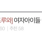 [이것좀봐줘] 여자 아이들 예<b>슈화</b>가 팬들한테 하는 말