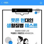 웃픈 현생 무슨 유형인지 알려주는 테스트