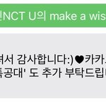 [NCT] 문자 잘 못 보냈는데 어캄..ㅋㅋ
