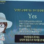 [<b>가짜</b>사나이] 한남들 <b>가짜</b>사나이 웃긴거