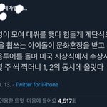 [방탄소년단] <b>소설</b>쓰네