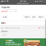 왜 몸무게 물어본거야..? 이해가 <b>안</b><b>감</b>