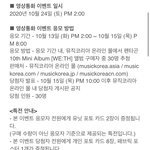 [펜타곤] <b>영통팬</b>싸 공지 떴다!!