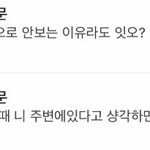 [19] 근데 남돌들도 자기들끼리