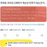 [NCT] 와 잠만 무대로 <b>안무</b>있나