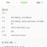 [펜타곤] 유니들 <b>멜론</b>도 놓지말자