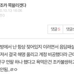 [ㅈㄱㄴ] 아미친 <b>틱톡</b> ㅅㄹ 이거 진짜임?