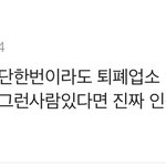 [19] 이 댓글 <b>단</b> 새끼 제발 업<b>여자</b>랑 결혼해라 제발