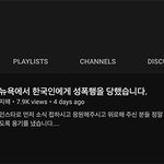 [꼭봐주세요] 뉴욕에서 한국인에게 성폭행을 당했습니다.