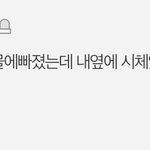 ㅁㅊ <b>소름</b><b>썰</b> 보다가 <b>소름</b>돋음
