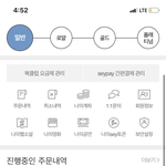 [NCT] <b>예사</b> 이거 배송 언제해??